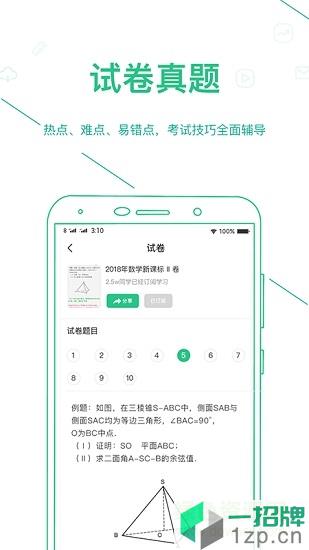 闽教高分app(中学版)app下载_闽教高分app(中学版)app最新版免费下载