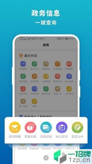 崂山嘉彙app下載