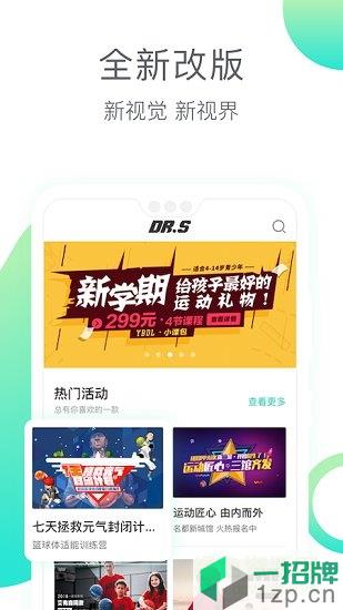 上海动博士体育app下载_上海动博士体育app最新版免费下载