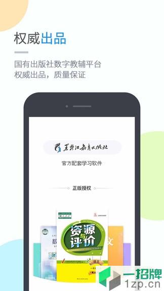 龙教学习小学版app下载_龙教学习小学版app最新版免费下载