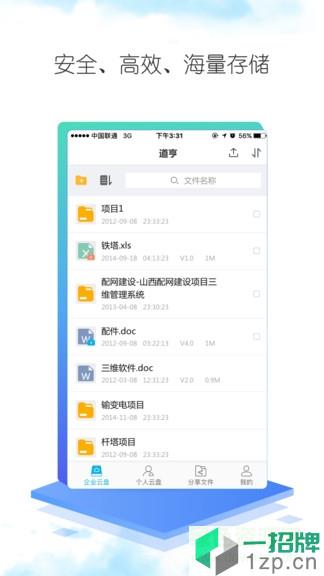 道亨云文档app下载_道亨云文档app最新版免费下载