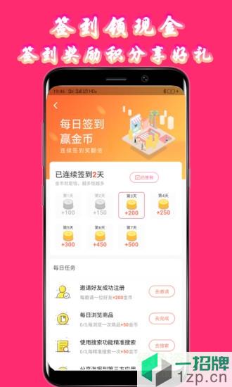 购物惠助手app下载_购物惠助手app最新版免费下载