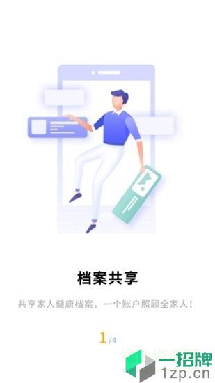 青城健康码app下载_青城健康码app最新版免费下载