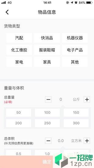 星城配app下载_星城配app最新版免费下载