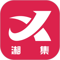 湘集惠购app下载_湘集惠购app最新版免费下载