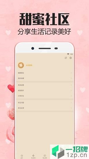 心情语录2020最新版app下载_心情语录2020最新版app最新版免费下载
