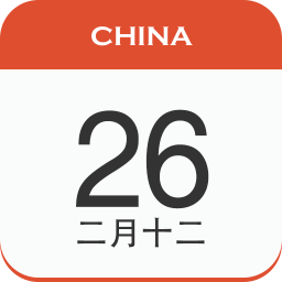 2020年中华日历app下载_2020年中华日历app最新版免费下载