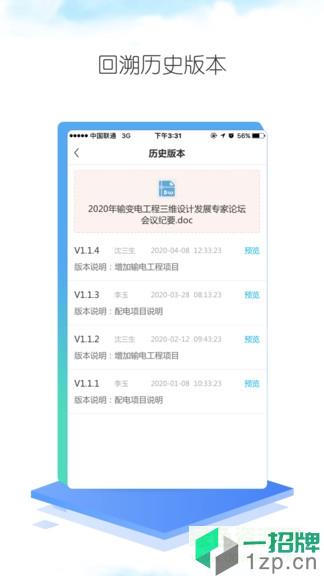 道亨云文档app下载_道亨云文档app最新版免费下载