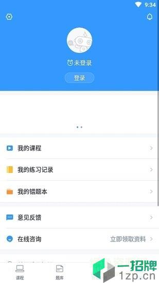 雅思智课app下载_雅思智课app最新版免费下载