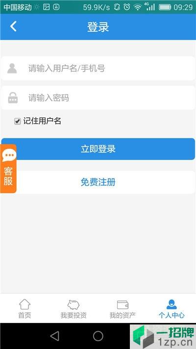 丰登宝手机版app下载_丰登宝手机版app最新版免费下载