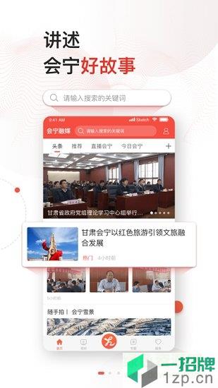 会宁融媒app下载_会宁融媒app最新版免费下载