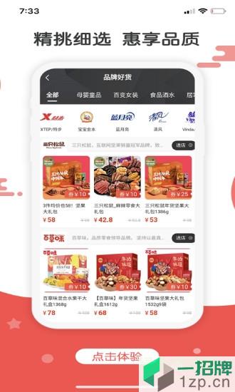 湘集惠购app下载_湘集惠购app最新版免费下载