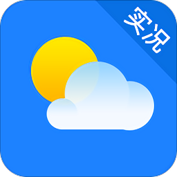 实况天气预报免费版app下载_实况天气预报免费版app最新版免费下载