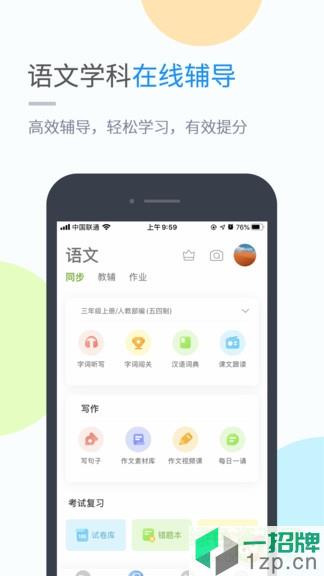 龙教学习小学版app下载_龙教学习小学版app最新版免费下载