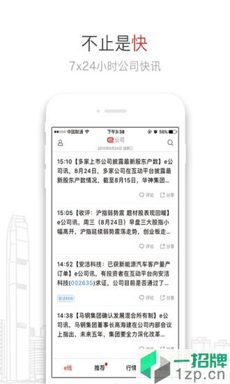 e公司最新版app下载_e公司最新版app最新版免费下载