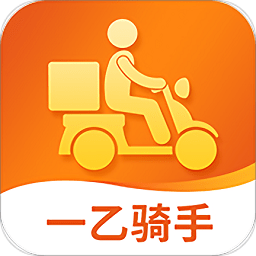 一乙骑手app下载_一乙骑手app最新版免费下载
