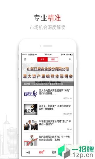 e公司最新版app下载_e公司最新版app最新版免费下载