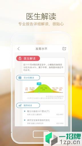 小鲤鱼育儿软件app下载_小鲤鱼育儿软件app最新版免费下载