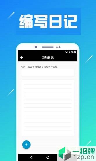 白云旅行日记app下载_白云旅行日记app最新版免费下载