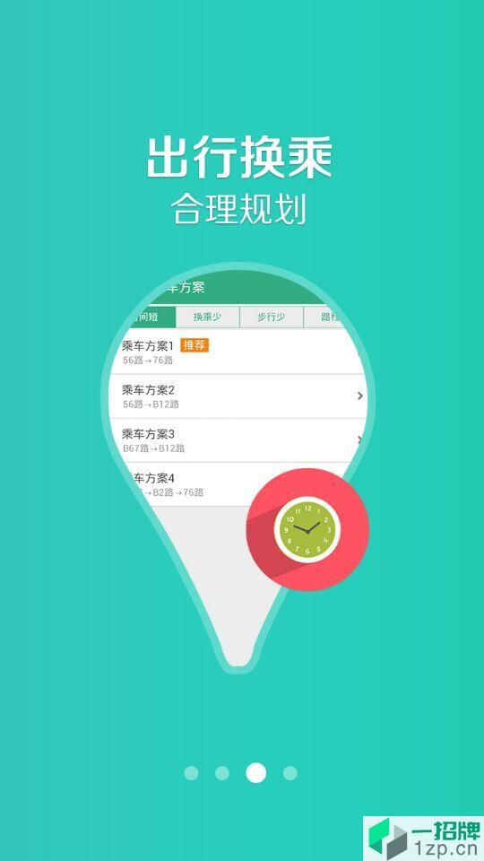 鄭州行app