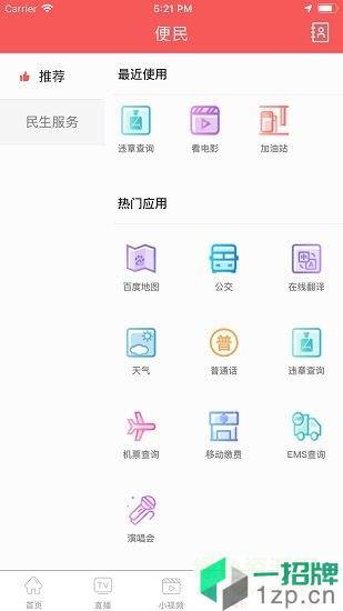 悦度荣县app下载_悦度荣县app最新版免费下载