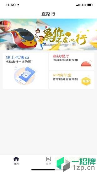 宜路行appapp下载_宜路行appapp最新版免费下载