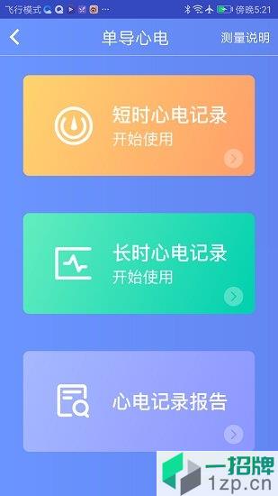 武大雲醫app
