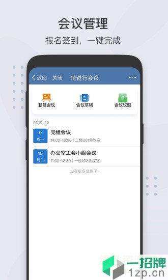 粵政易app