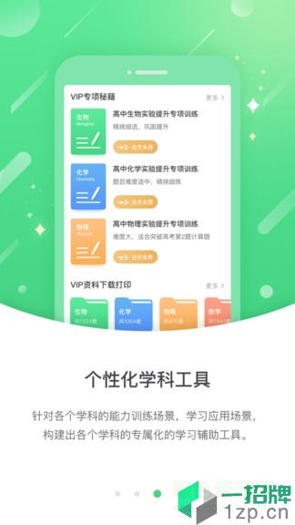 龙教高分中学版app下载_龙教高分中学版app最新版免费下载