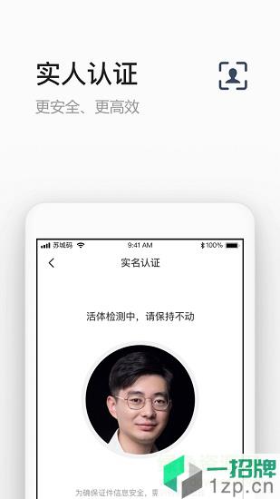 苏城码app