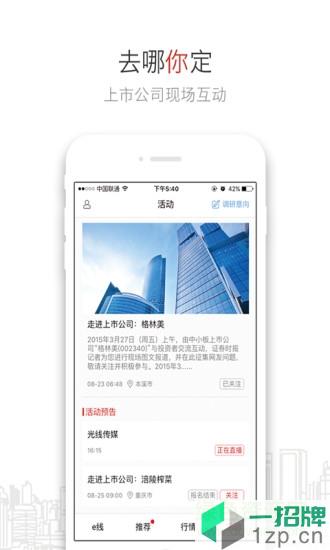 e公司最新版app下载_e公司最新版app最新版免费下载