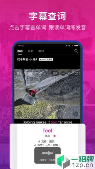 秒熊英语手机软件app下载_秒熊英语手机软件app最新版免费下载