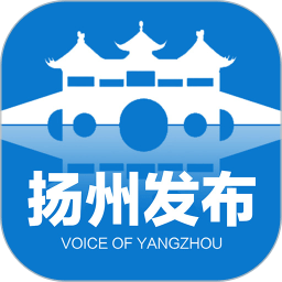 扬州发布手机客户端app下载_扬州发布手机客户端app最新版免费下载