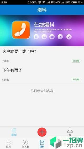 渭南發布app