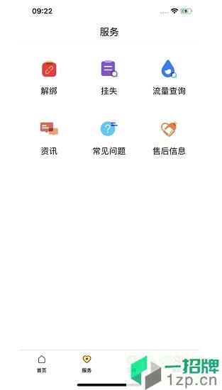 云车智行(手机控车平台)app下载_云车智行(手机控车平台)app最新版免费下载