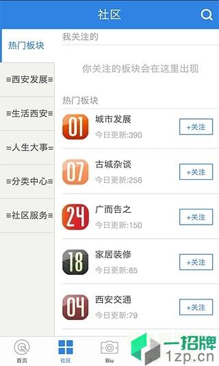荣耀西安网手机移动版app下载_荣耀西安网手机移动版app最新版免费下载