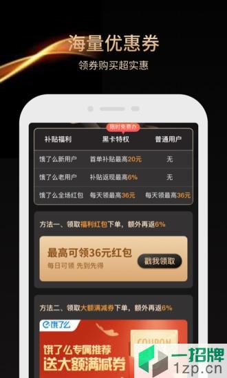 小象省钱花app下载_小象省钱花app最新版免费下载