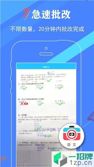 作业妈咪app下载_作业妈咪app最新版免费下载