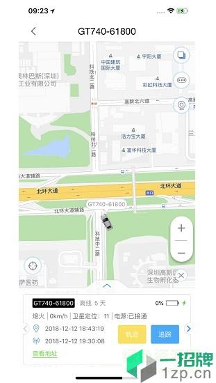 云车智行(手机控车平台)app下载_云车智行(手机控车平台)app最新版免费下载