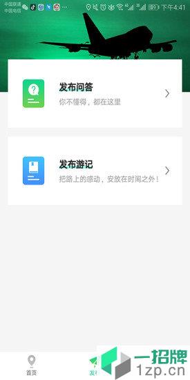 草籽游(乡村旅游)app下载_草籽游(乡村旅游)app最新版免费下载