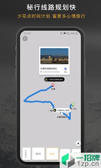 成都厚度旅行app下载_成都厚度旅行app最新版免费下载