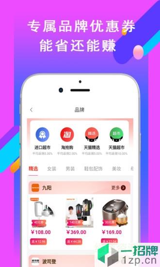 省钱速递app下载_省钱速递app最新版免费下载