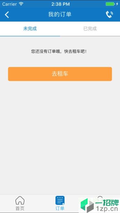 东风出行共享汽车app下载_东风出行共享汽车app最新版免费下载