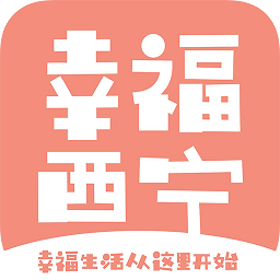 幸福西宁客户端app下载_幸福西宁客户端app最新版免费下载