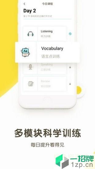 煎蛋英语软件app下载_煎蛋英语软件app最新版免费下载