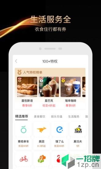 小象省钱花app下载_小象省钱花app最新版免费下载