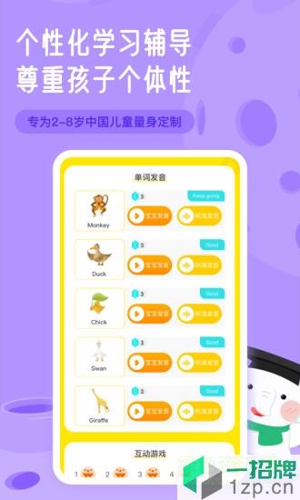 河小象英语课app下载_河小象英语课app最新版免费下载