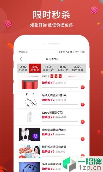 东小店app下载_东小店app最新版免费下载