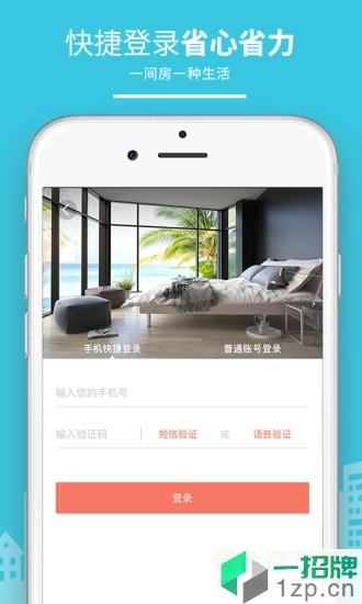 中国民宿客栈网app下载_中国民宿客栈网app最新版免费下载