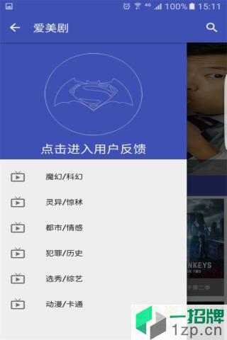 爱美剧app正式版app下载_爱美剧app正式版app最新版免费下载